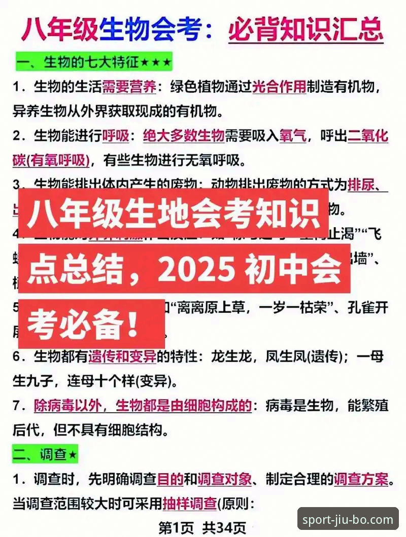 九博体育官网首页 九博体育官网首页实用指南:2025新版功能与下载必备知识